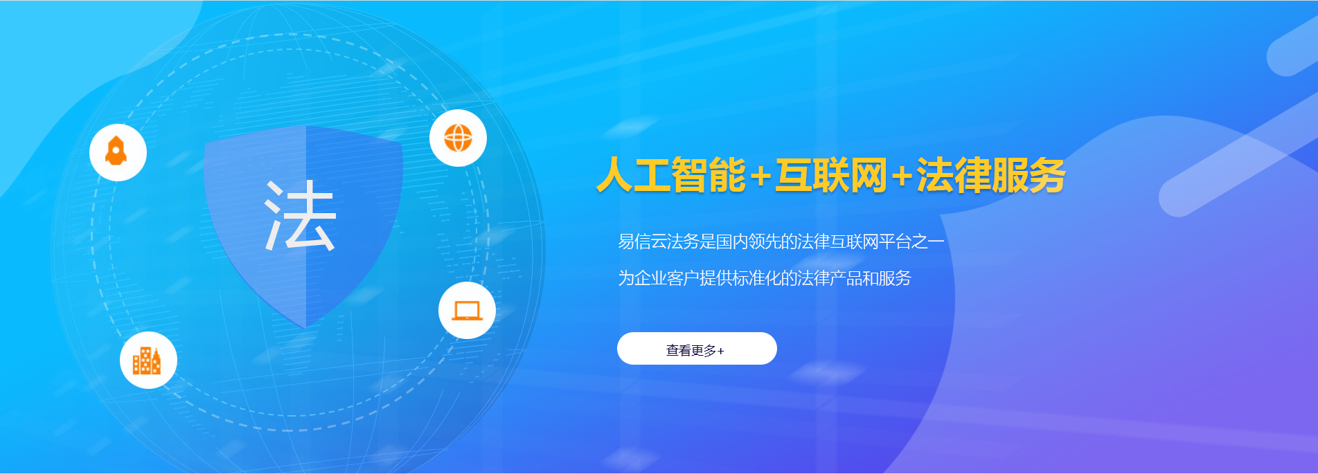 东源律师在线咨询