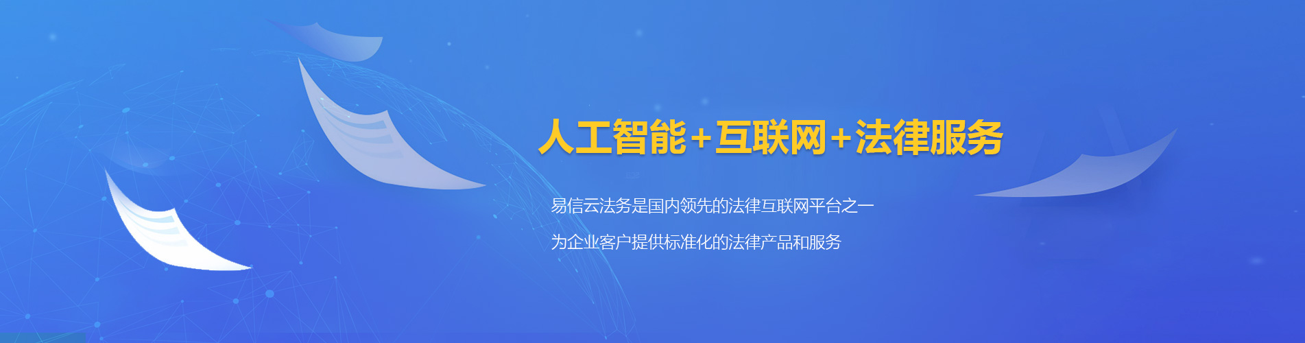东源律师在线咨询